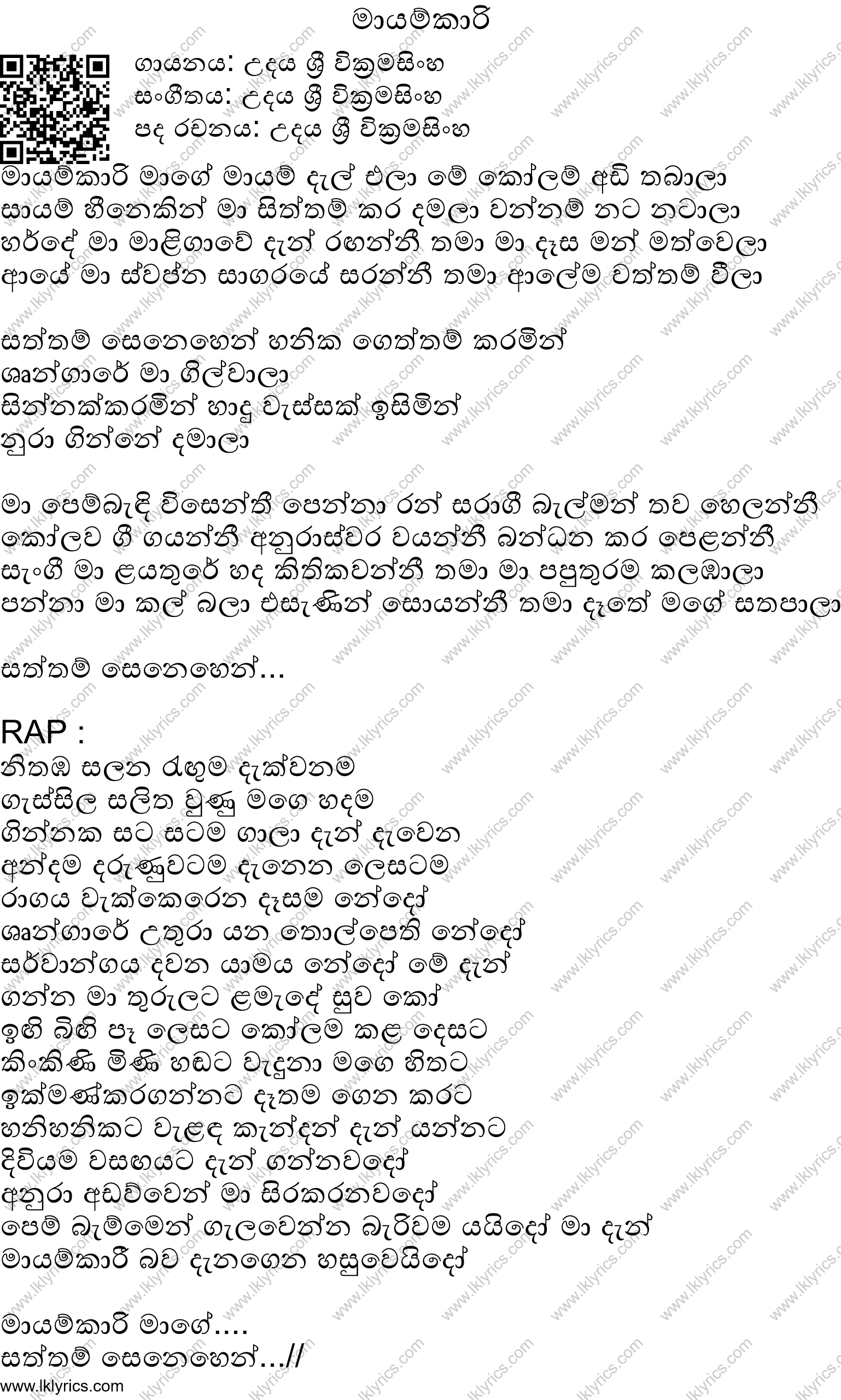 Mayamkari Lyrics